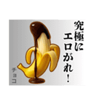 エロがりバナナ❤︎.,,…（個別スタンプ：21）