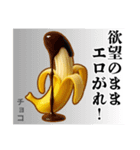 エロがりバナナ❤︎.,,…（個別スタンプ：22）