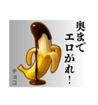 エロがりバナナ❤︎.,,…（個別スタンプ：23）