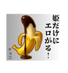 エロがりバナナ❤︎.,,…（個別スタンプ：24）
