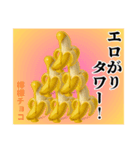 エロがりバナナ❤︎.,,…（個別スタンプ：25）