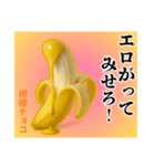 エロがりバナナ❤︎.,,…（個別スタンプ：27）