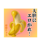 エロがりバナナ❤︎.,,…（個別スタンプ：28）