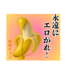 エロがりバナナ❤︎.,,…（個別スタンプ：30）