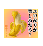 エロがりバナナ❤︎.,,…（個別スタンプ：31）