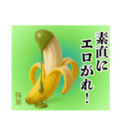 エロがりバナナ❤︎.,,…（個別スタンプ：35）