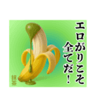 エロがりバナナ❤︎.,,…（個別スタンプ：40）