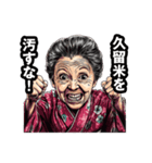 久留米市のおばあちゃん（個別スタンプ：19）