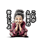 久留米市のおばあちゃん（個別スタンプ：20）