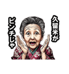 久留米市のおばあちゃん（個別スタンプ：29）