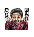 四日市市のおばあちゃん（個別スタンプ：19）
