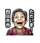 四日市市のおばあちゃん（個別スタンプ：35）