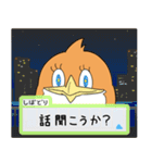 しばどりゴーラウンド（個別スタンプ：5）