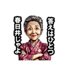 春日井市のおばあちゃん（個別スタンプ：11）