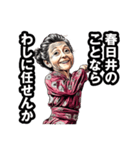 春日井市のおばあちゃん（個別スタンプ：23）