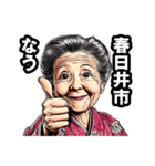 春日井市のおばあちゃん（個別スタンプ：37）