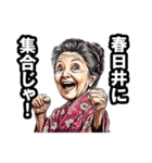 春日井市のおばあちゃん（個別スタンプ：38）