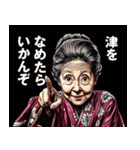 津市のおばあちゃん（個別スタンプ：1）