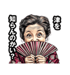 津市のおばあちゃん（個別スタンプ：2）