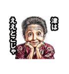 津市のおばあちゃん（個別スタンプ：4）