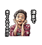 津市のおばあちゃん（個別スタンプ：5）