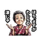 津市のおばあちゃん（個別スタンプ：6）