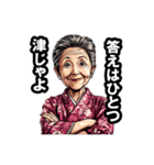 津市のおばあちゃん（個別スタンプ：11）