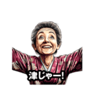 津市のおばあちゃん（個別スタンプ：14）