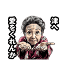 津市のおばあちゃん（個別スタンプ：25）