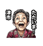 津市のおばあちゃん（個別スタンプ：35）