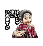 津市のおばあちゃん（個別スタンプ：40）