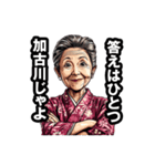 加古川市のおばあちゃん（個別スタンプ：11）