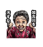 加古川市のおばあちゃん（個別スタンプ：19）
