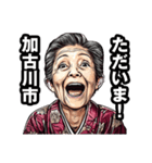 加古川市のおばあちゃん（個別スタンプ：35）