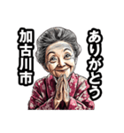 加古川市のおばあちゃん（個別スタンプ：36）