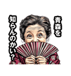 青森市のおばあちゃん（個別スタンプ：2）