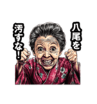 八尾市のおばあちゃん（個別スタンプ：19）