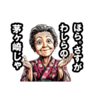 茅ヶ崎市のおばあちゃん（個別スタンプ：6）