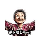 茅ヶ崎市のおばあちゃん（個別スタンプ：14）