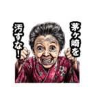 茅ヶ崎市のおばあちゃん（個別スタンプ：19）