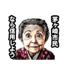 茅ヶ崎市のおばあちゃん（個別スタンプ：28）