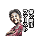 茅ヶ崎市のおばあちゃん（個別スタンプ：31）