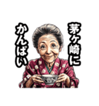 茅ヶ崎市のおばあちゃん（個別スタンプ：33）