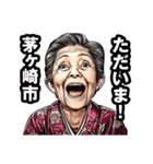 茅ヶ崎市のおばあちゃん（個別スタンプ：35）