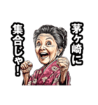 茅ヶ崎市のおばあちゃん（個別スタンプ：38）