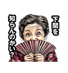 下関市のおばあちゃん（個別スタンプ：2）