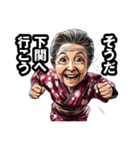 下関市のおばあちゃん（個別スタンプ：9）