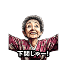 下関市のおばあちゃん（個別スタンプ：14）