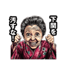 下関市のおばあちゃん（個別スタンプ：19）