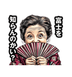 富士市のおばあちゃん（個別スタンプ：2）